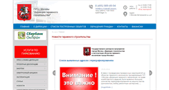 Desktop Screenshot of mskgarage.ru